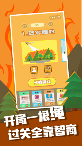 完美距离ios版 完美距离ios版