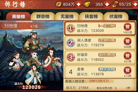 金庸群侠传ios版 金庸群侠传ios版