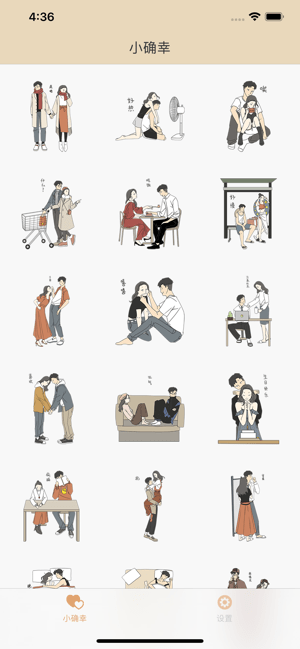 小确幸2020浪漫情人 小确幸2020浪漫情人