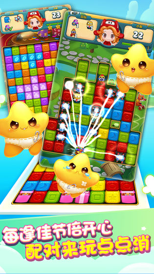 开心点点消ios版 开心点点消ios版