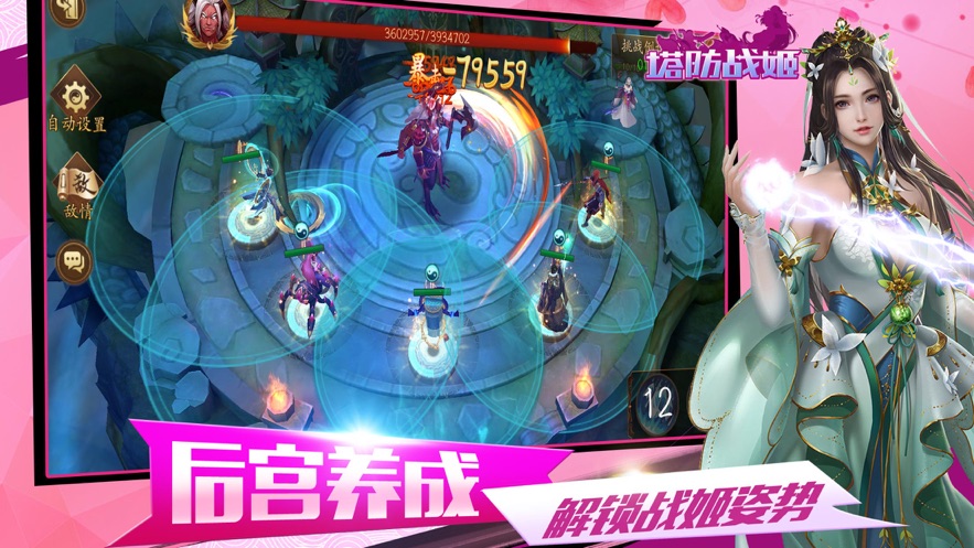 塔防剑灵斩ios版 塔防剑灵斩ios版