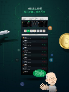 韭菜投资公司手游IOS版 韭菜投资公司手游IOS版