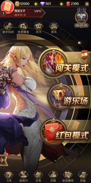 萌龙大作战ios版 萌龙大作战ios版