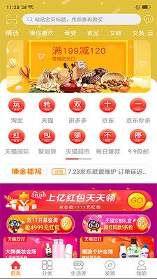 51券划算 51券划算