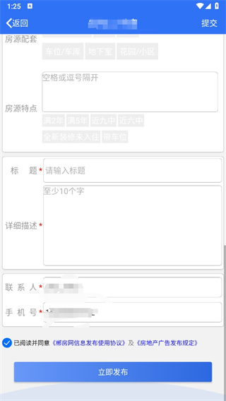 郴房网下载 郴房网下载