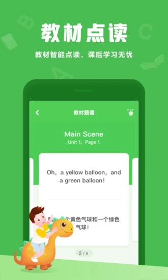大卫熊英语app 大卫熊英语app