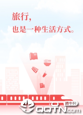 中国铁旅app 中国铁旅app