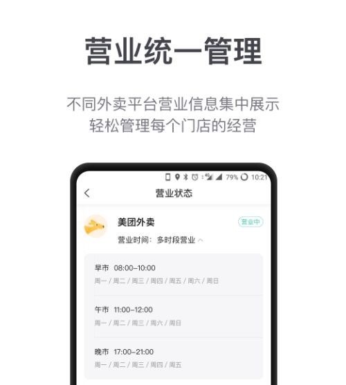 盟有管家 盟有管家