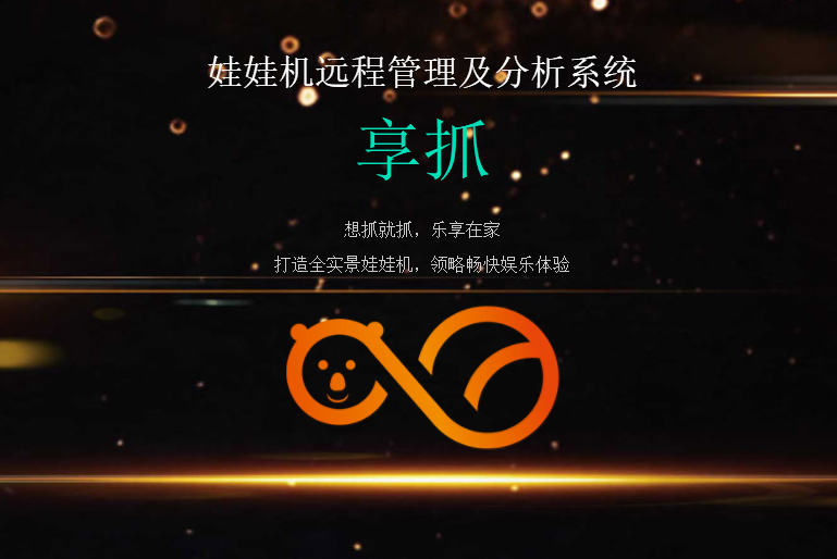 品味独特的抓娃娃app