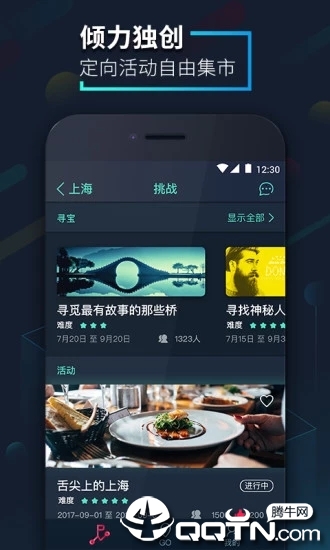 爱闯闯app下载 爱闯闯app下载