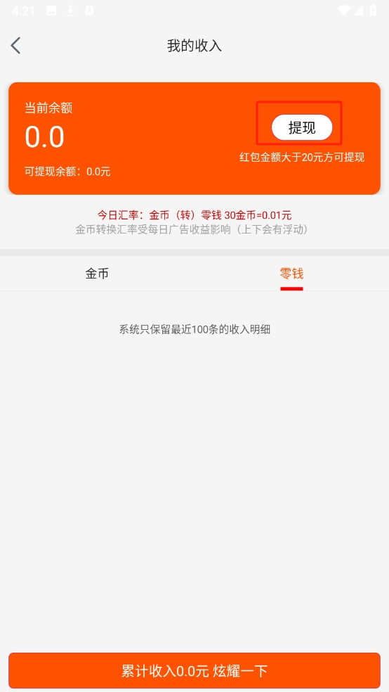 游侠网app最新版本 游侠网app最新版本