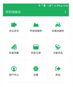 天利测亩仪 天利测亩仪