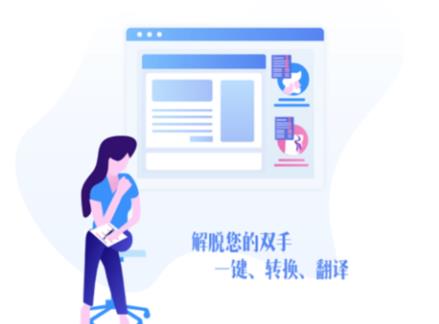 迅捷文字识别 迅捷文字识别