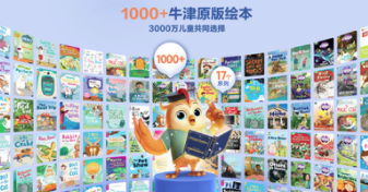 洪恩分级阅读app 洪恩分级阅读app