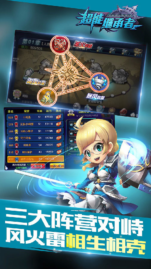 超能继承者手游ios版 超能继承者手游ios版