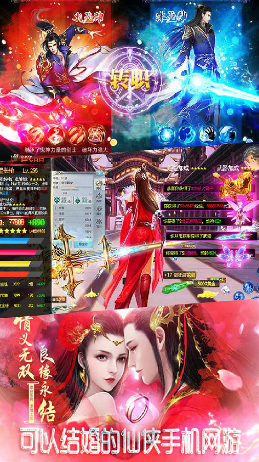 真龙传奇手游IOS版 真龙传奇手游IOS版