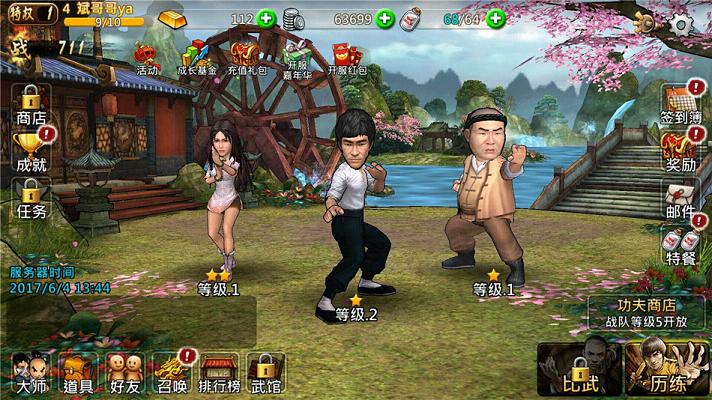 功夫全明星ios版 功夫全明星ios版