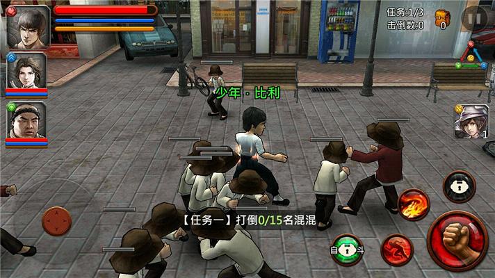 功夫全明星ios版 功夫全明星ios版