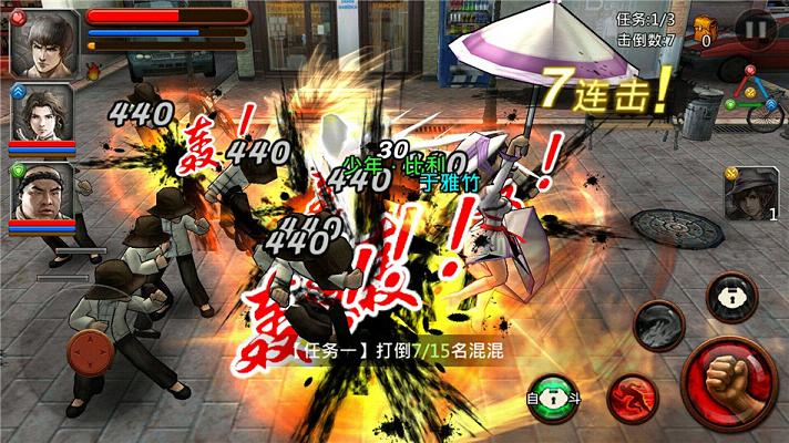 超级功夫全明星ios版 超级功夫全明星ios版