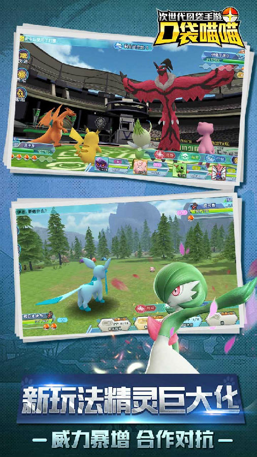 口袋喵喵手游IOS版 口袋喵喵手游IOS版