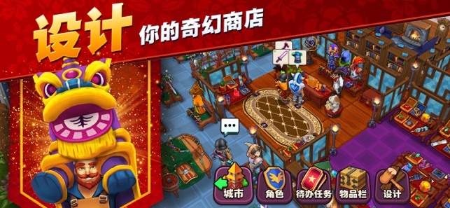 传奇商店经营与打造ios版 传奇商店经营与打造ios版