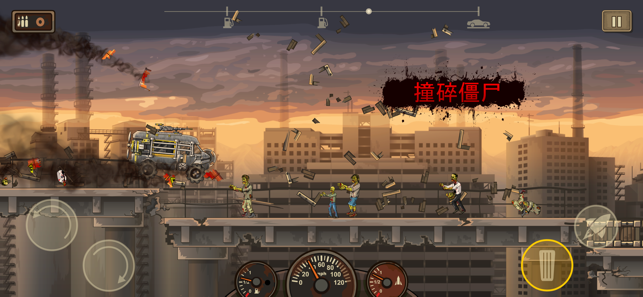战车撞僵尸2ios版 战车撞僵尸2ios版