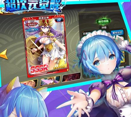 超次元觉醒手游IOS版 超次元觉醒手游IOS版