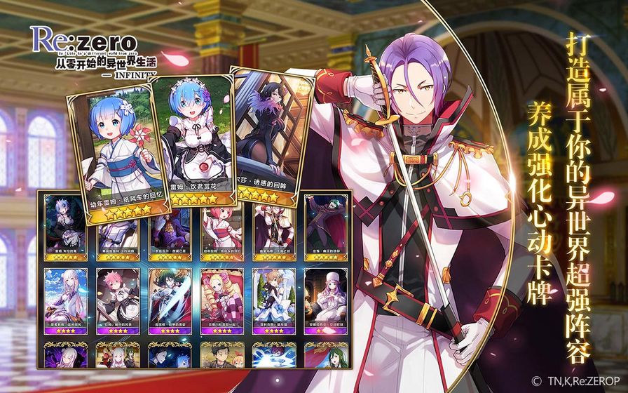 从零开始的异世界生活ios版 从零开始的异世界生活ios版