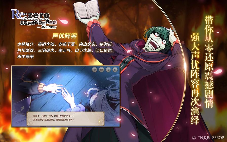 从零开始的异世界生活ios版 从零开始的异世界生活ios版