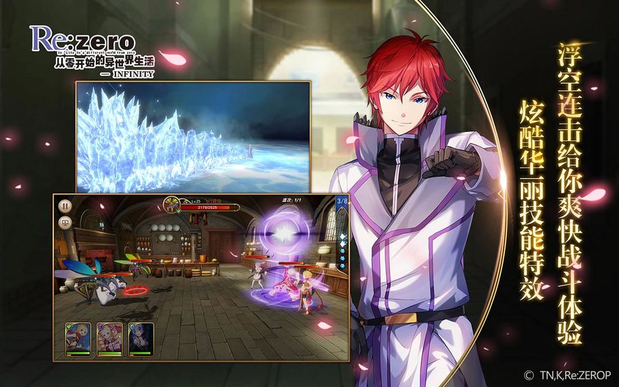 从零开始的异世界生活ios版 从零开始的异世界生活ios版