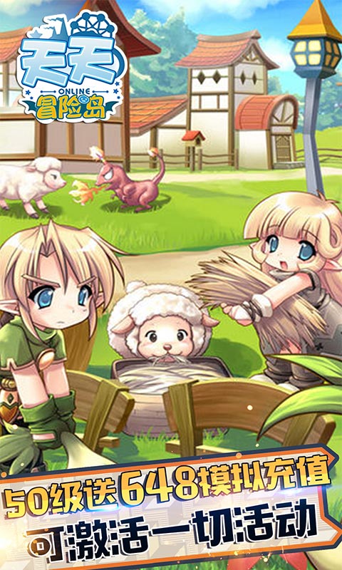 冒险岛手游ios版 冒险岛手游ios版