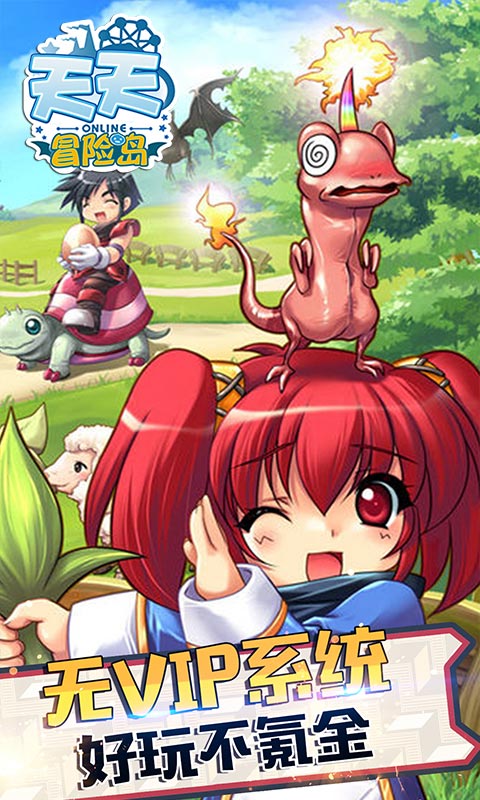 冒险岛手游ios版 冒险岛手游ios版