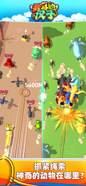 套马的汉子ios版 套马的汉子ios版