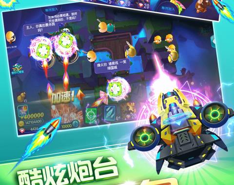 趣味捕鱼达人iOS版 趣味捕鱼达人iOS版