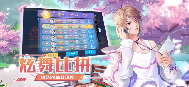 音舞大师ios版 音舞大师ios版