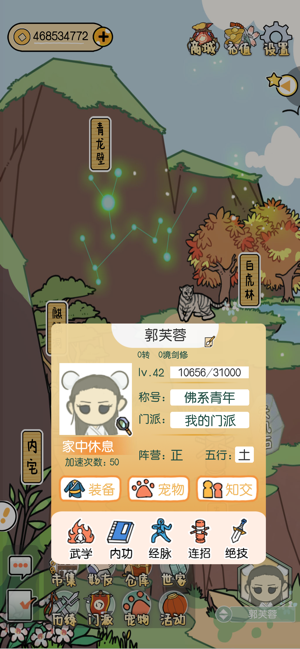 咸鱼大侠ios版 咸鱼大侠ios版