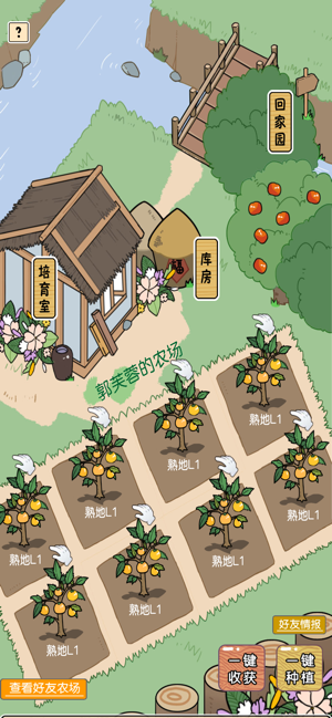 咸鱼大侠ios版 咸鱼大侠ios版