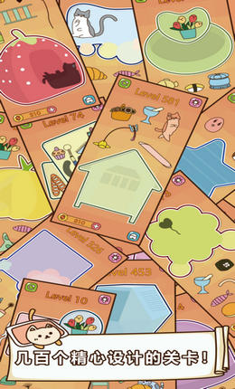 猫咪怎么这么懒ios版 猫咪怎么这么懒ios版