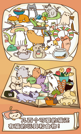 猫咪怎么这么懒ios版 猫咪怎么这么懒ios版