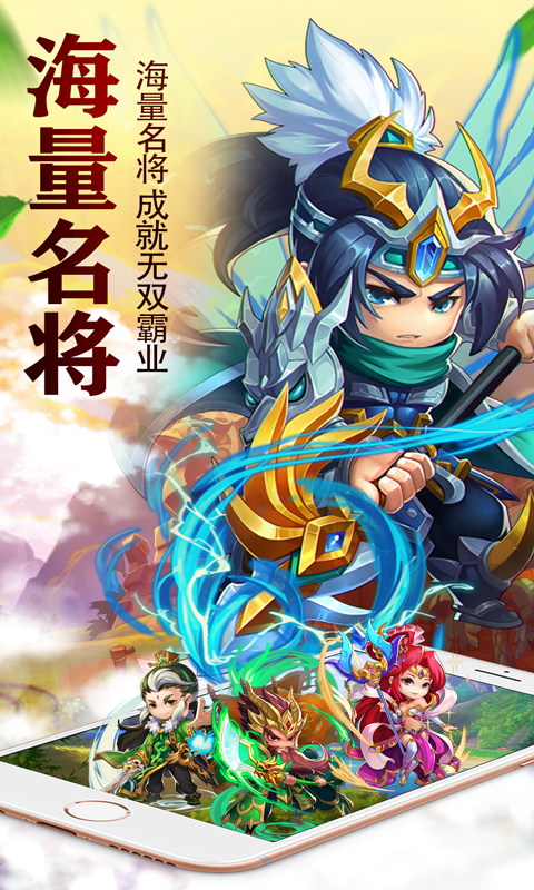 兵临三国ios版 兵临三国ios版