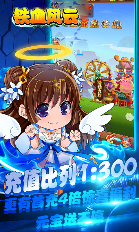 铁血风云ios版 铁血风云ios版