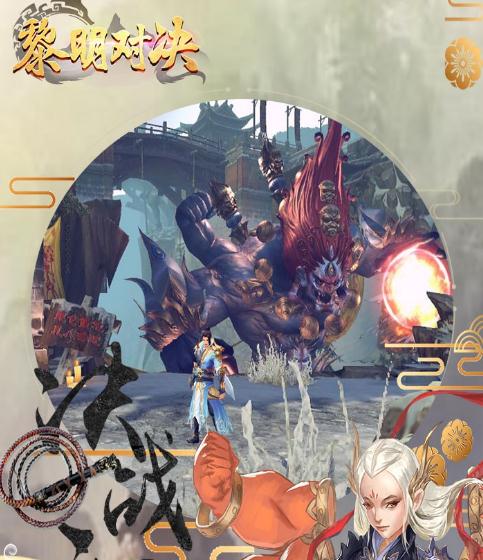 黎明对决手游IOS版 黎明对决手游IOS版