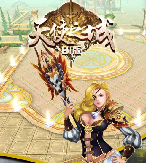 天使之城手游IOS版 天使之城手游IOS版