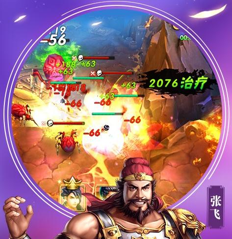 征程三国手游IOS版 征程三国手游IOS版