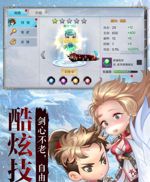 侠客外传手游IOS版 侠客外传手游IOS版