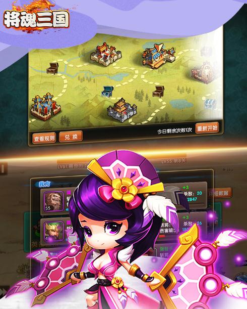 将魂三国手游IOS版 将魂三国手游IOS版