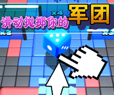 骰子克隆人战争