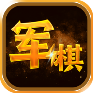 陆战棋 v1.0.0 安卓版