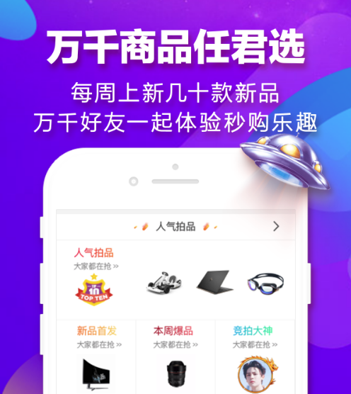 蚂蚁秒购 蚂蚁秒购