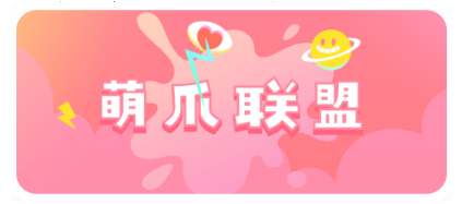 好夹联盟 好夹联盟